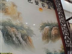 -孟家蟹包(锦绣街店)