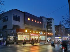-国梁烤鸡(总店)