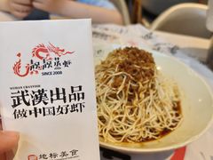 -靓靓蒸虾·头牌蒸虾(雪松路总店)