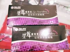 -宝岛眼镜(苏州相城龙湖店)