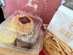 -珍糕兴(三林店)