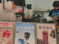 -OH MY TEA 奇妙特饮(天一店)
