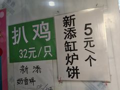 -满记烧饼(牛街东里小区一区店)