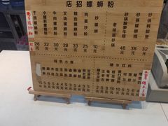 -丽丽三鲜螺蛳粉(田林路店)