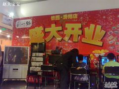 -刘一锅筋头巴脑(凌空二街店)