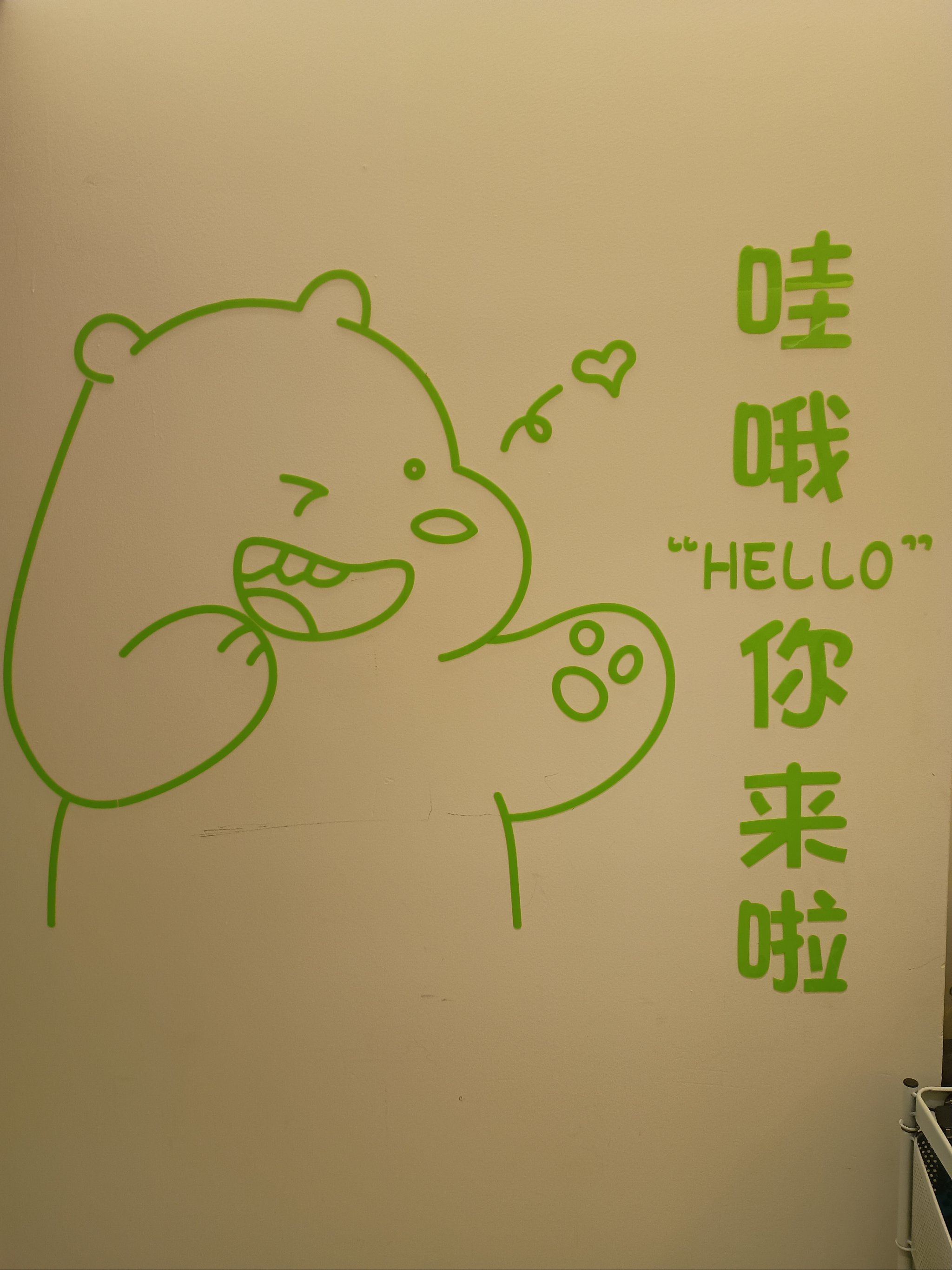 今天我选择了这样放松