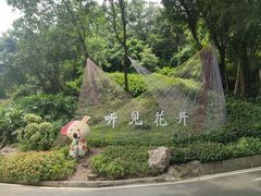 -广州市白云山风景名胜区