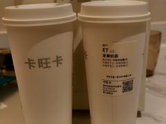 全套奶茶-卡旺卡(黄山银街店)