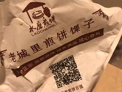 -老城里煎饼果子(元纬路店)