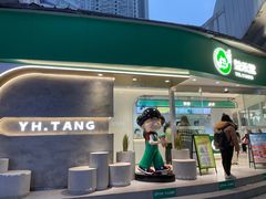门面-益禾堂(南坪亿象城店)