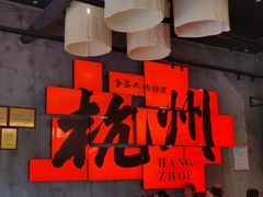 -李犟大爆鳝面·手工蟹黄包(湖滨西湖店)