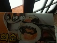 -熙顺紫菜包饭(三孔旅游区曲阜明故城店)