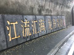 -汉江公园