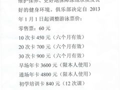 -北京八中游泳馆