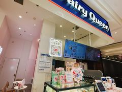 -DQ·蛋糕·冰淇淋(鸿坤店)