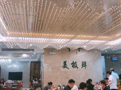 大堂-美极鲜食坊(宝安南路店)
