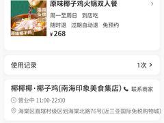 -三亚海棠湾喜来登度假酒店大堂吧