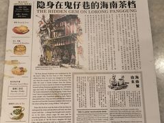 -何九海南茶店(鬼仔巷店)