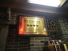 -三义和酒楼(广渠门店)