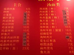 菜单-大叔家福鼎小吃(十全街店)