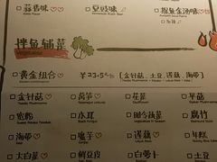 菜单-探鱼·鲜青椒爽麻烤鱼(领展购物广场店)