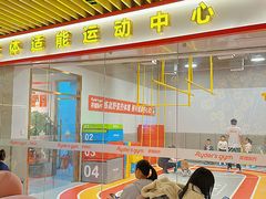 -莱德队长儿童运动中心(江南时代广场校区)