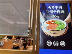 -马记永·兰州牛肉面(天通苑家乐福店)
