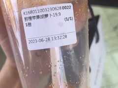 西柚苹果胡萝卜-Natural Moment天然果汁(天汇广场igc店)