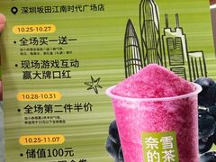 -江南时代广场