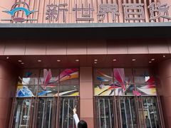 -新世界百货(顺义店)