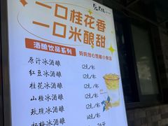 -张果佬年糕卷(科巷店)