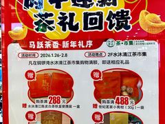 -铜锣湾国际购物中心