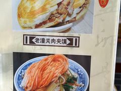 -惠记粉汤羊血(丰登路店)