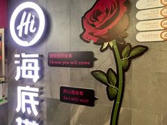 -海底捞火锅(人民广场店)