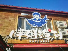 门面-胖姐渔村(中源大道店)