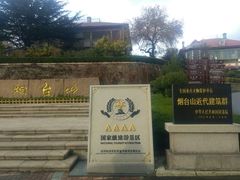 -烟台山景区