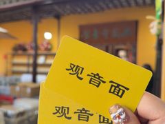 -西园寺素食(西园弄戒幢律寺店)