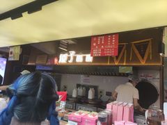 -矮子馅饼(大成路店)