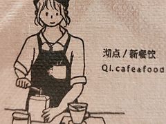 -沏点Trattoria意大利餐厅(新街口店)