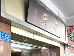 门面-惠爱餐厅