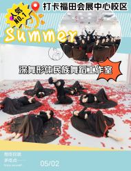 -深舞形体民族舞蹈工作室