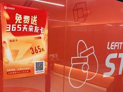 -乐刻运动(爱奇艺创新大厦店)