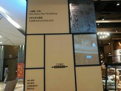 -工匠面包(壹方店)