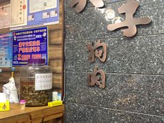-英子补身汤(海兰路店)