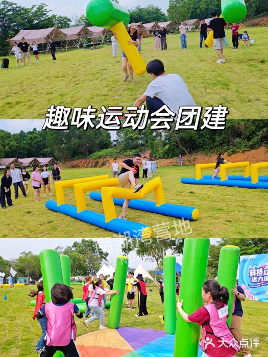 松山湖南湖湾露营营地图片