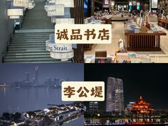 -金鸡湖景区