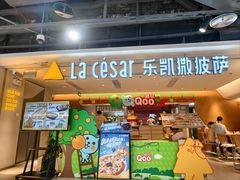 -乐凯撒披萨(中心书城店)