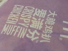 -麦当劳(春风店)