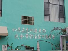 -盐洲岛