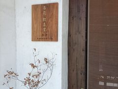 -青果巷历史文化街区